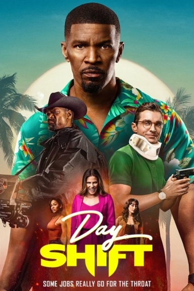 Дневная смена