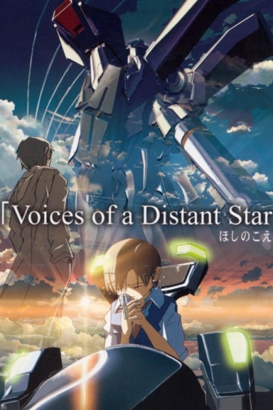 Голос далекой звезды