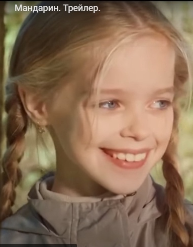 Мандарин