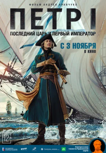 Петр I: Последний царь и первый император