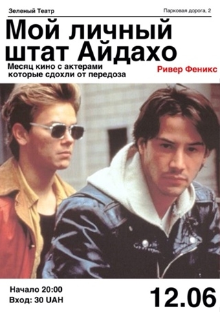 Мой личный штат Айдахо