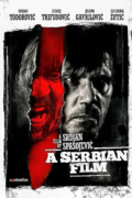Сербский Фильм