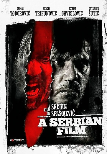 Сербский Фильм
