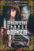Приключения принца Флоризеля
