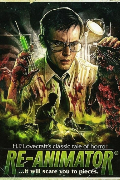 Реаниматор