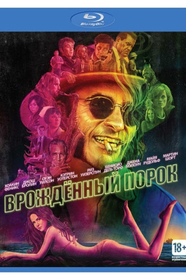 Врожденный порок