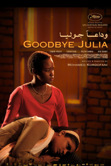 Прощай, Джулия