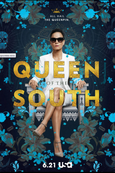 Королева юга