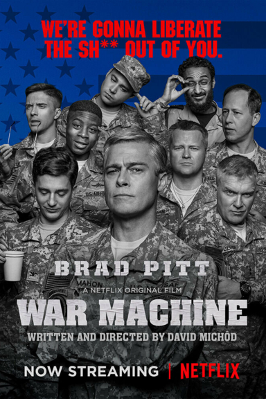 Машина войны