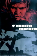 У твоего порога