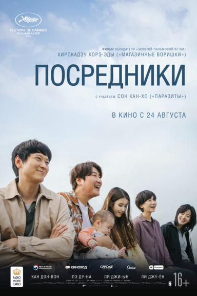 Посредники