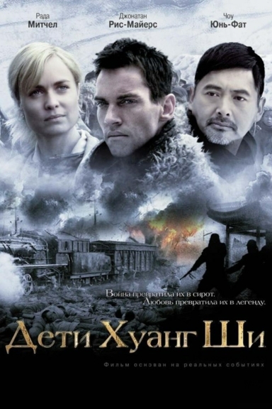 Дети Хуанг Ши