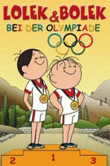 Лелик и Болик