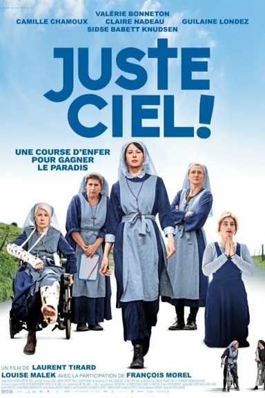 Сестра, действуй!