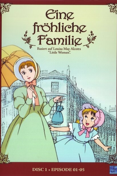 Маленькие женщины