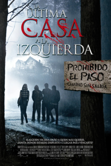 Последний дом слева