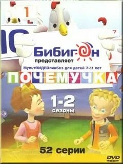 Почемучка
