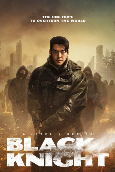 Чёрный рыцарь