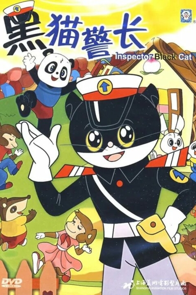 Детектив Чёрный Кот