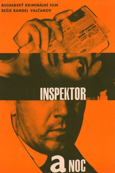 Инспектор и ночь