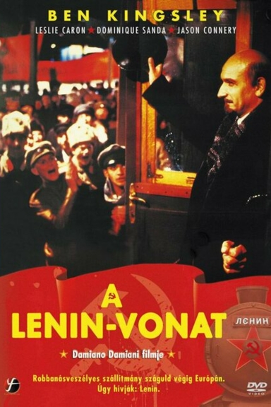 Ленин. Поезд
