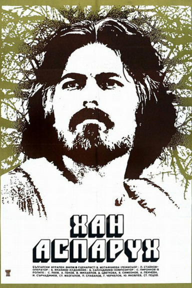 Хан Аспарух