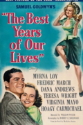 Лучшие годы нашей жизни