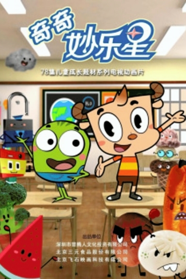 Удивительная музыкальная звезда