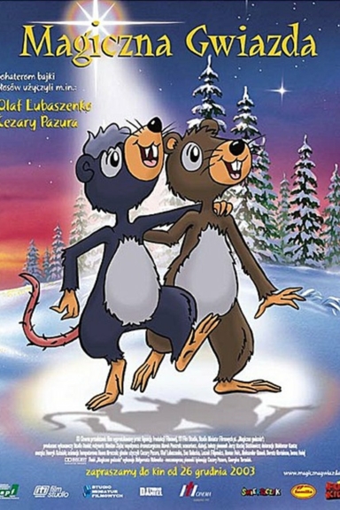 Волшебная звезда