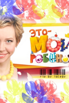 Это мой ребёнок?!