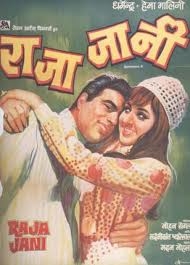 Любимый Раджа