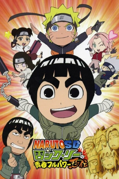 Наруто: Весна юности Рока Ли