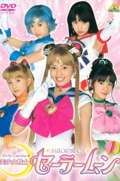 Красавица-воин Сейлор Мун