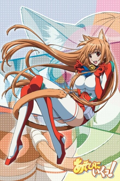 Пойдём поиграем!