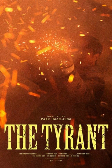 Проект «Тиран»