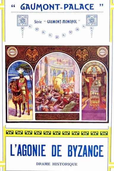 Агония Византии