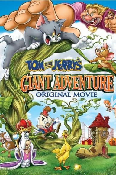 Том и Джерри: Гигантское приключение
