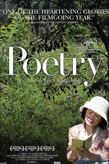 Поэзия