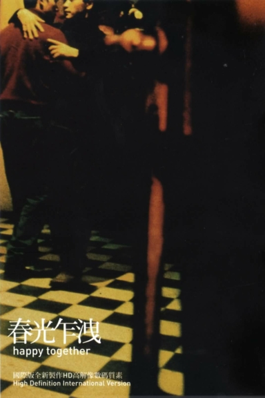 Счастливы вместе