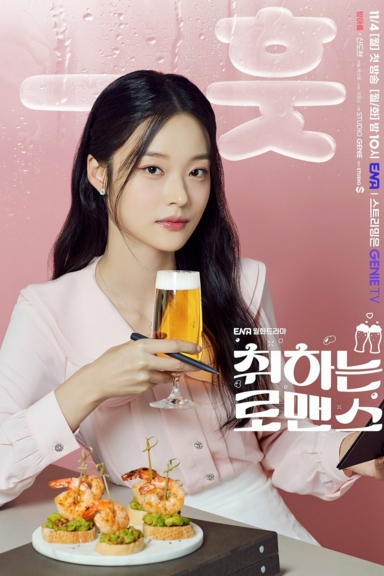 Пьяный роман