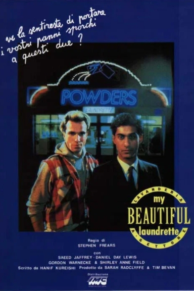 Моя прекрасная прачечная