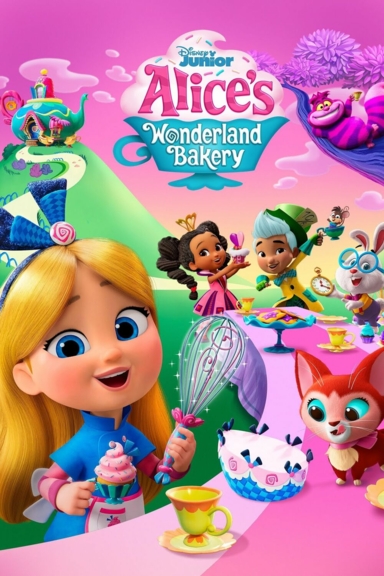 Алиса и пекарня чудес