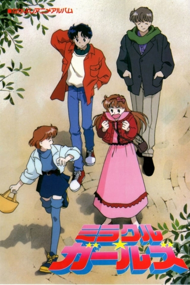 Чудесные девчушки