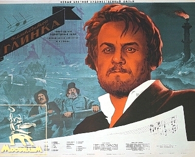 Композитор Глинка