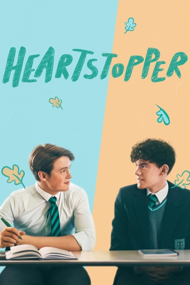 Трепет сердца