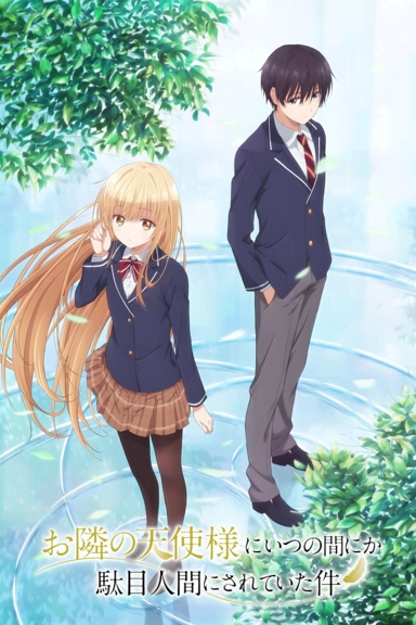 Ангел по соседству