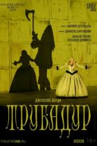 TheatreHD: Берлинская опера: Трубадур