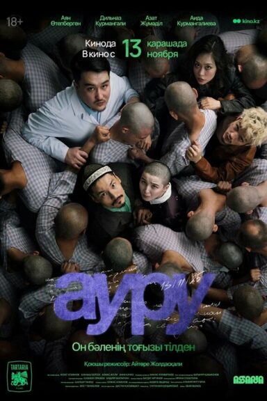 Ауру