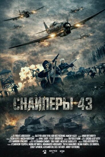 Снайперы-43