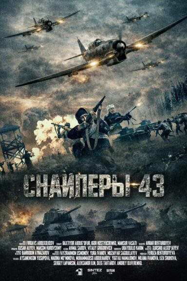 Снайперы-43